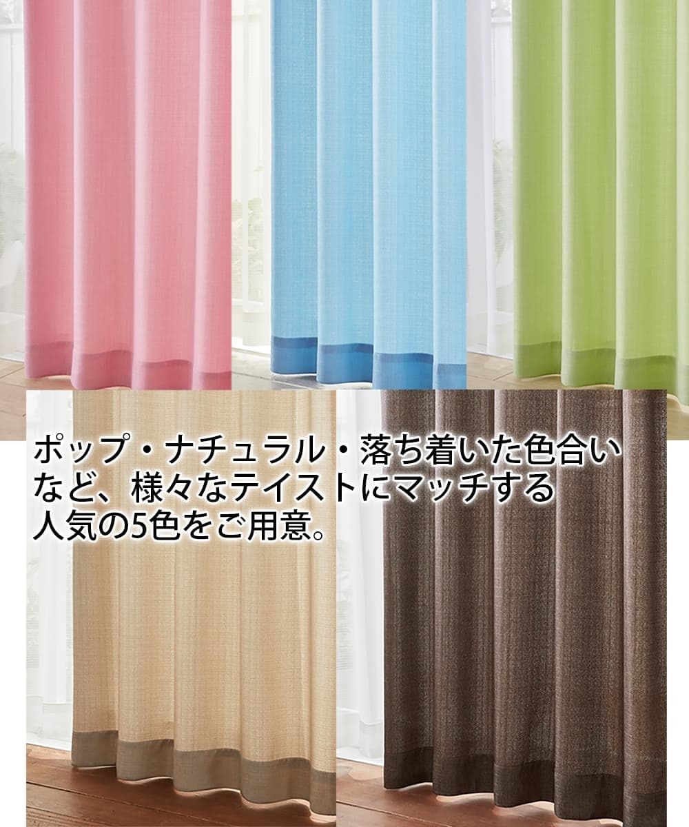 カーテンセット】防炎カーテン＆防炎レースセット 通販【ニッセン】