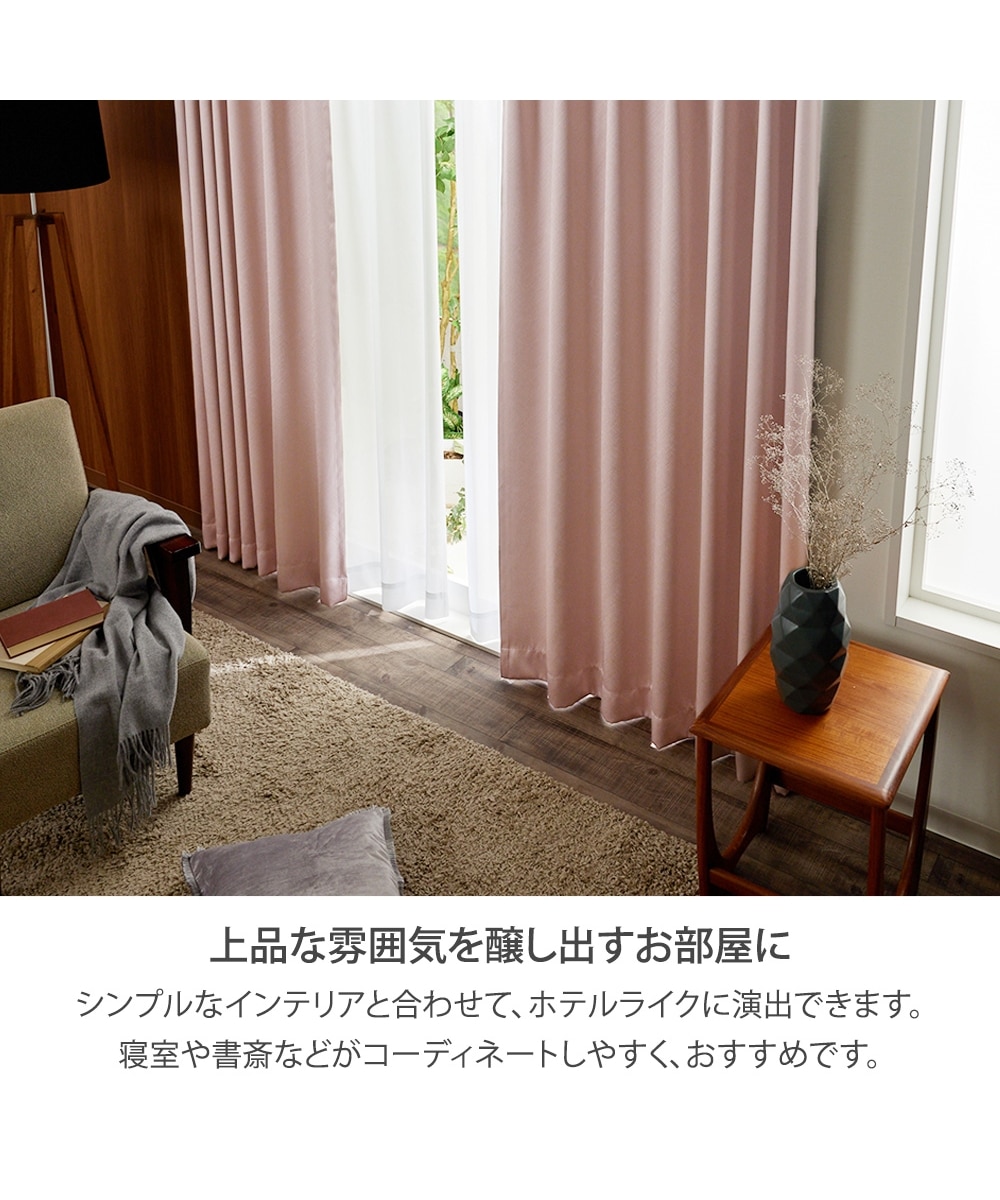カーテンセット】1級遮光カーテン＆遮像・遮熱・UVカットレースセット