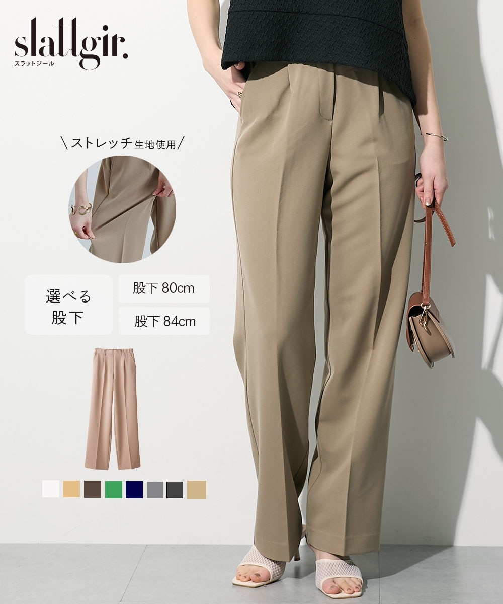 高身長 ストレッチきれい見えワイドパンツ 丈長め・トールサイズ