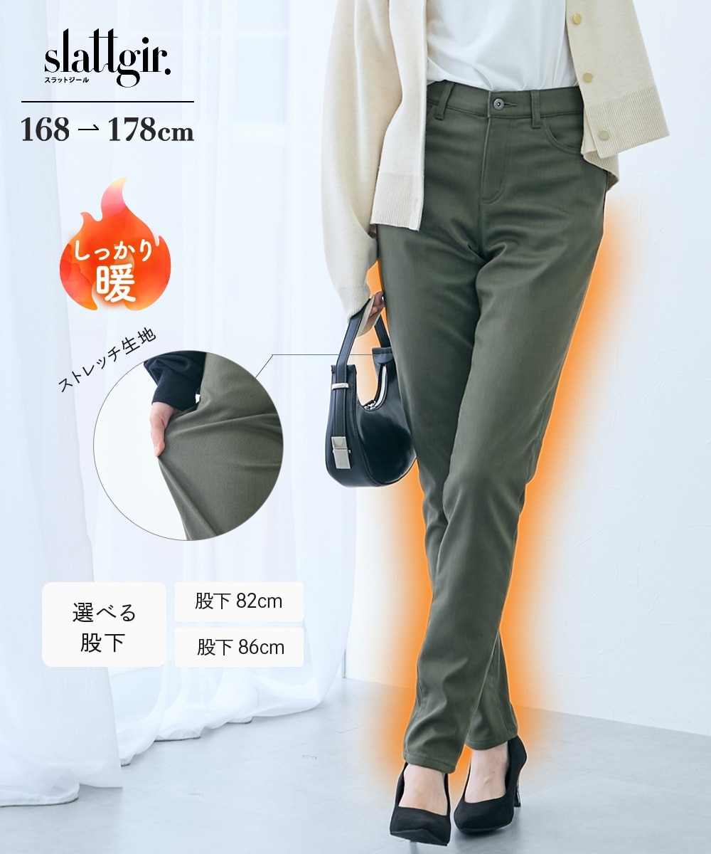 高身長 リニューアル版ストレッチチノ裏フリーススキニーパンツ