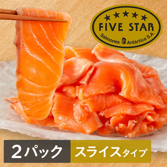 ファイブスターサーモントラウトスライス (250g) 2パックセット(2