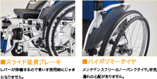 車いす｜取り扱い商品｜福祉用具、介護用品、車いすの製造・販売