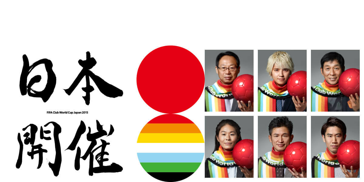 FIFAクラブワールドカップ ジャパン 2015｜日本テレビ
