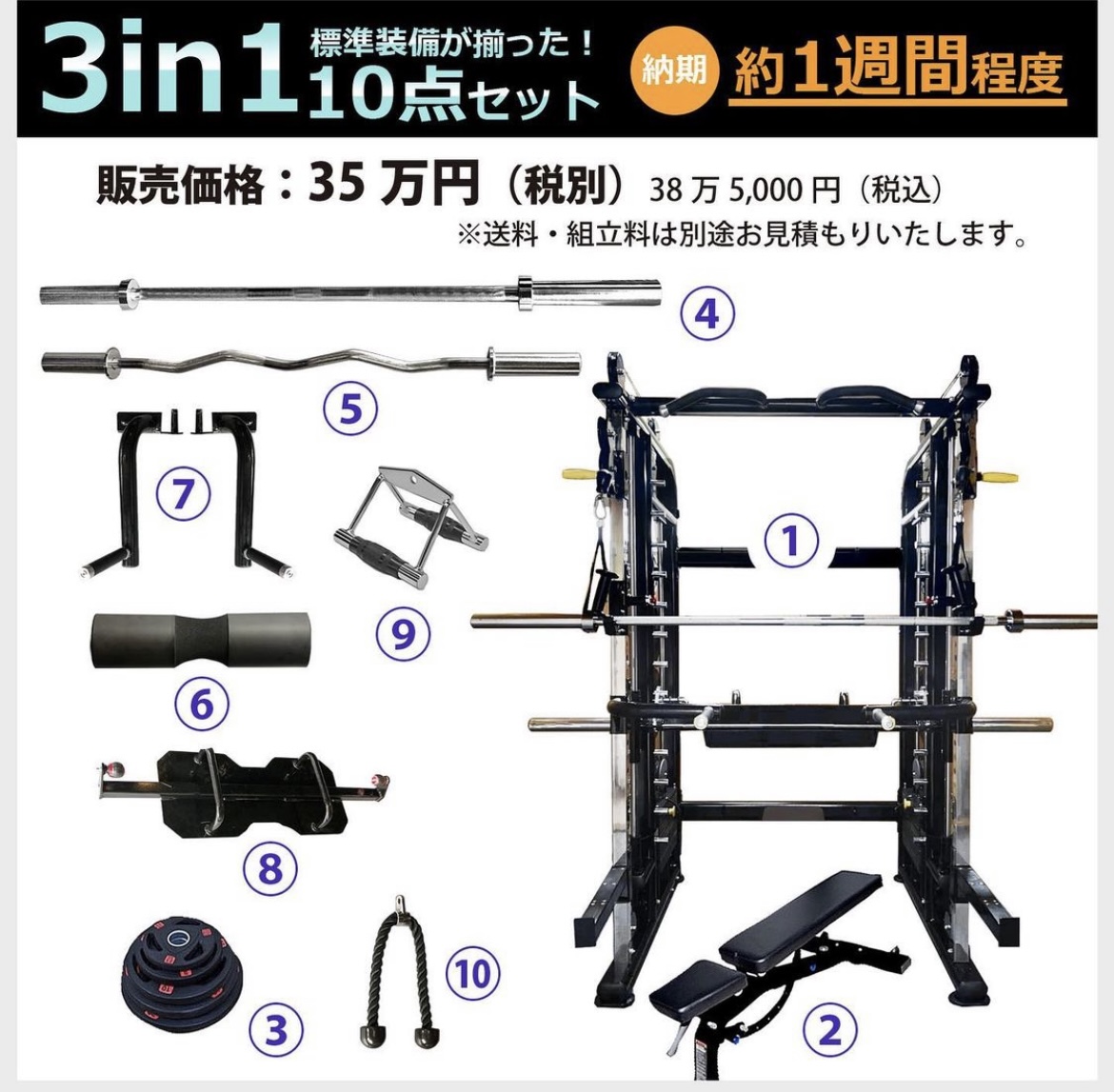AnyAgeFitness】5in1マルチマシン スミスマシン ＋ベンチ付き 注文