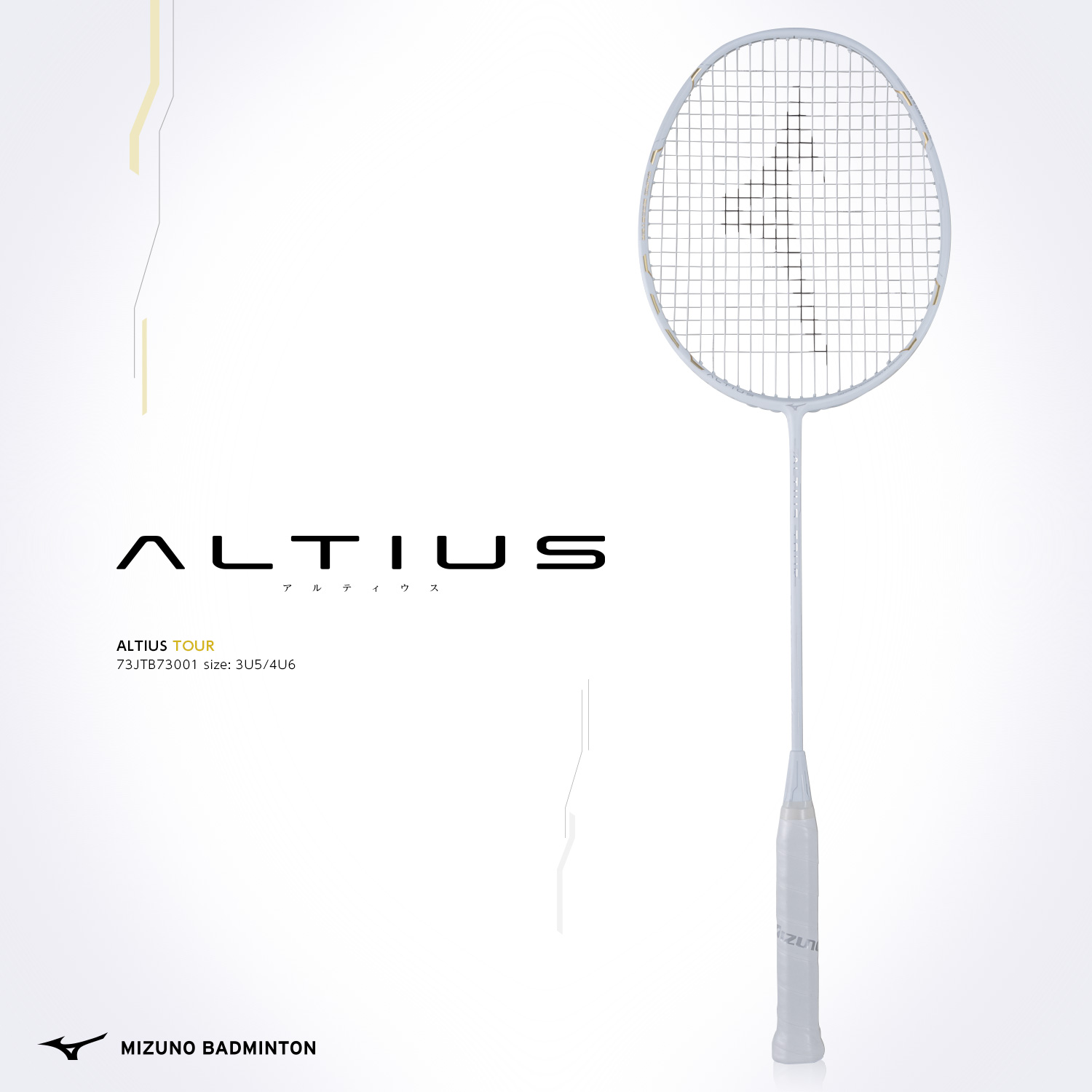 Mizuno リオオリンピックで奥原希望が使用していたラケットの別カラー