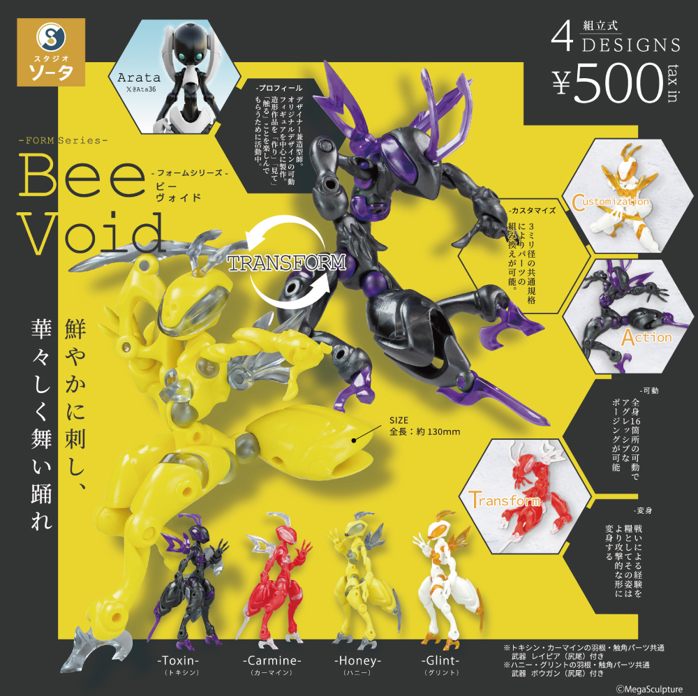 img_BeeVoid.jpg