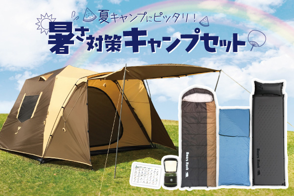 暑さ対策して夏キャンを満喫！ キャンプデビューにおすすめのキャンプ