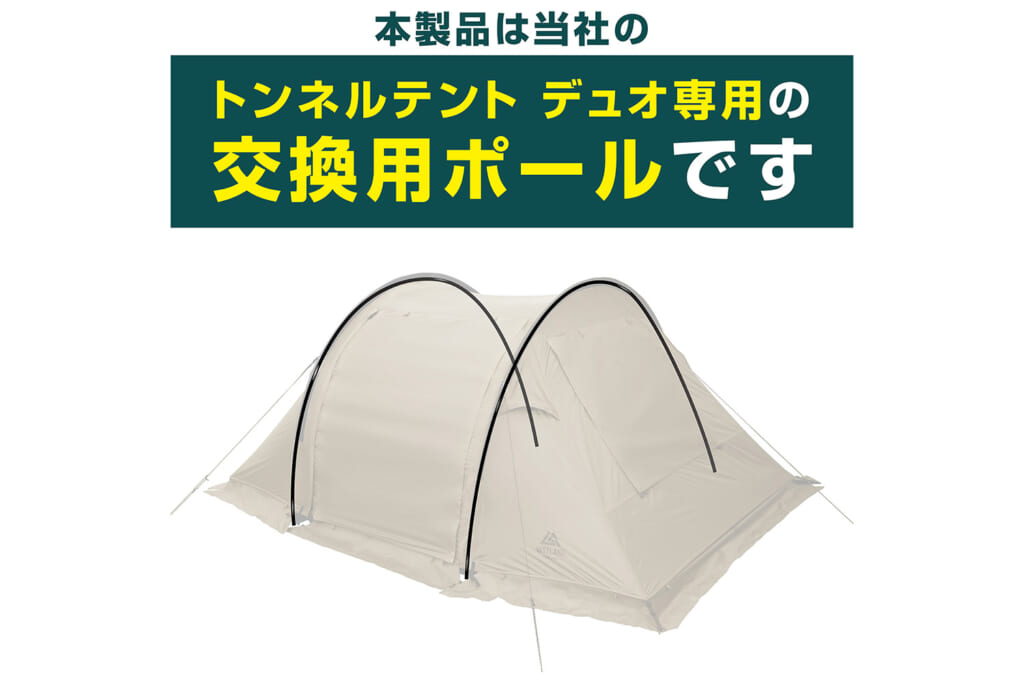 発売から1週間で完売したテントが待望の再販！ 開放感たっぷりの広々