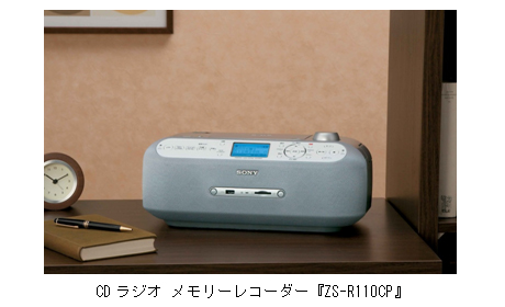 CDの音楽やラジオ番組を録音できる CDラジオ メモリーレコーダー2機種