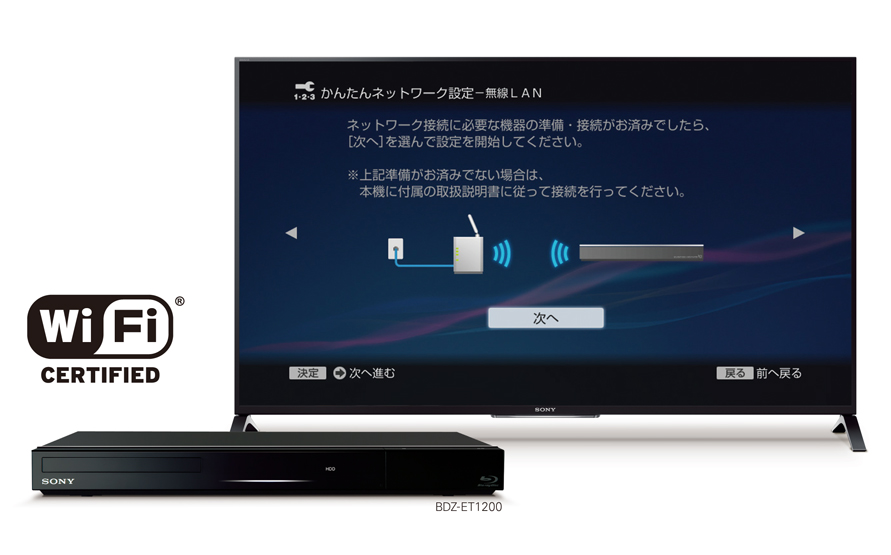BDZ-EW1200/BDZ-EW520 特長 : スマートフォン・タブレットにつないで