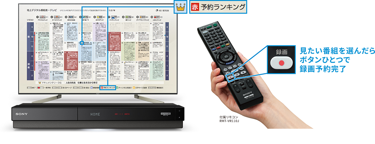 BDZ-FT3000/BDZ-FT2000/BDZ-FT1000 特長 : 快適な操作性 | ブルーレイ