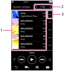 ブックマークリスト画面について | 使いかた | NW-A50シリーズ | 製品