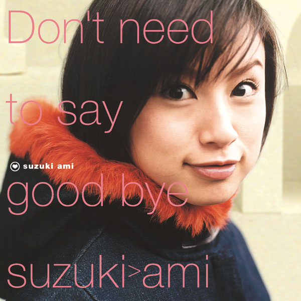Don't need to say good bye | 鈴木あみ | ソニーミュージック