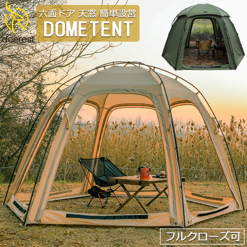 公式]SOOMLOOM official shop / 【30％OFF】deerest 2～3人用 ドーム