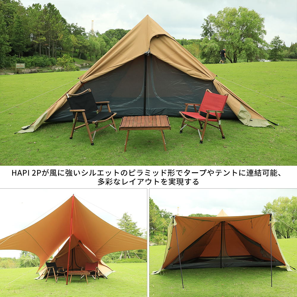 公式]SOOMLOOM official shop / Soomloom テント タープ 両用 ティピー