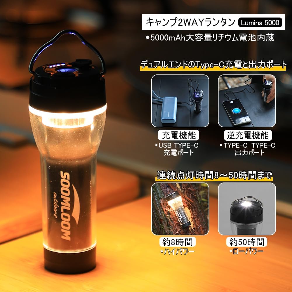 公式]SOOMLOOM official shop / Soomloom キャンプランタン Lumina5000