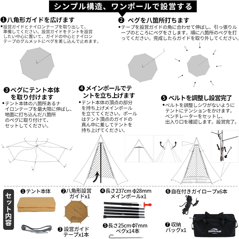 公式]SOOMLOOM official shop / Soomloom 八角形タワーテント Elk4.0