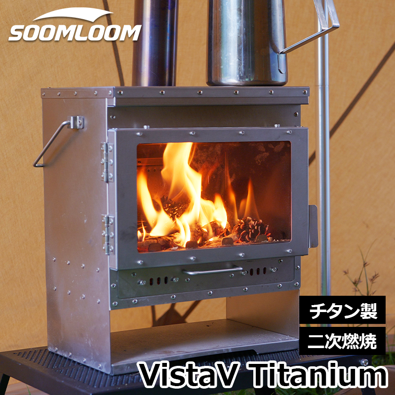 公式]SOOMLOOM official shop / Soomloom チタン製二次燃焼 小型薪