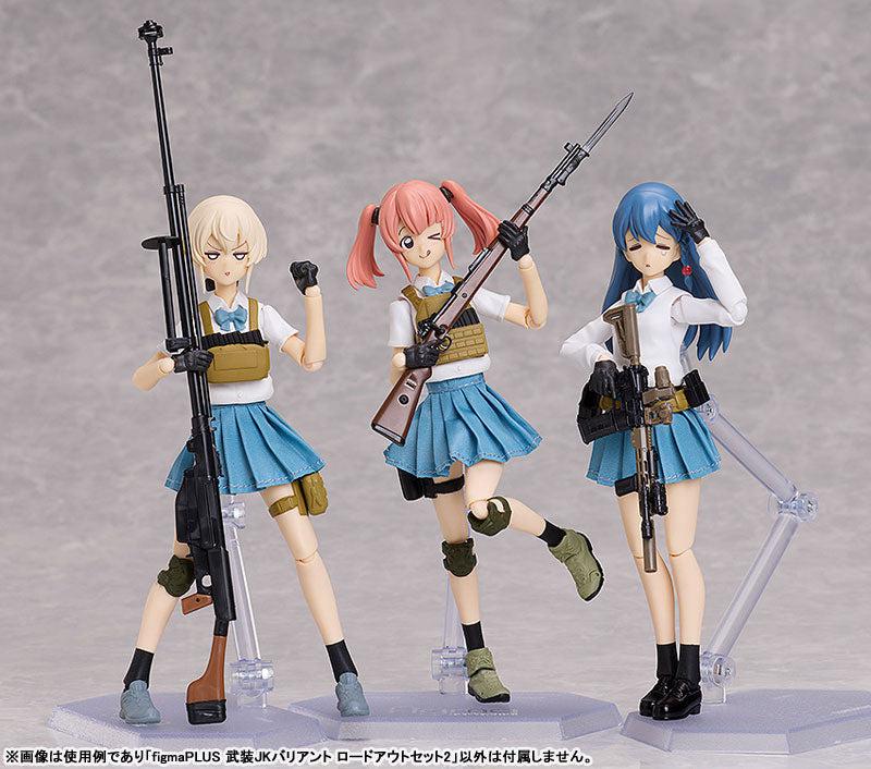 figmaPLUS 武装JKバリアント ロードアウトセット2 – SOOTANG HOBBY