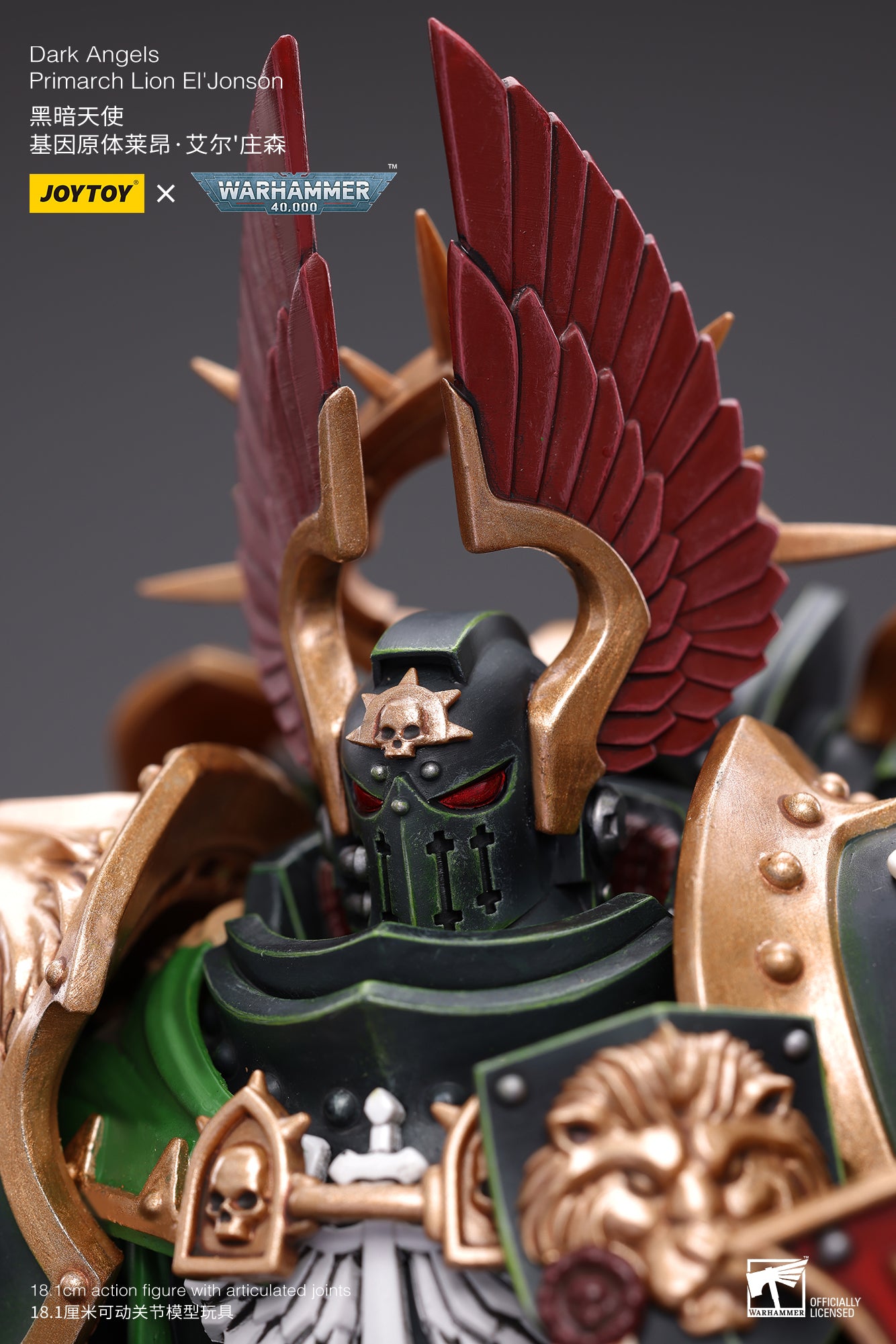 ダークエンジェル 総主長 ライオン・エル・ジョンソン 1/18スケール
