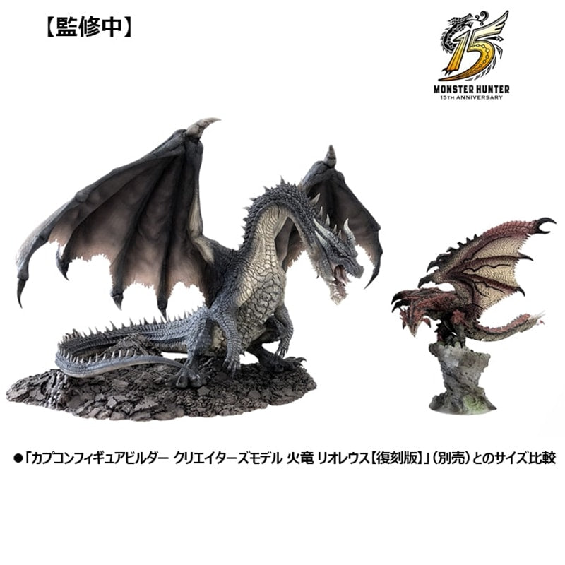黒龍ミラボレアスFATARIS クリエイターズモデル 中古 黒龍ミラボレアス