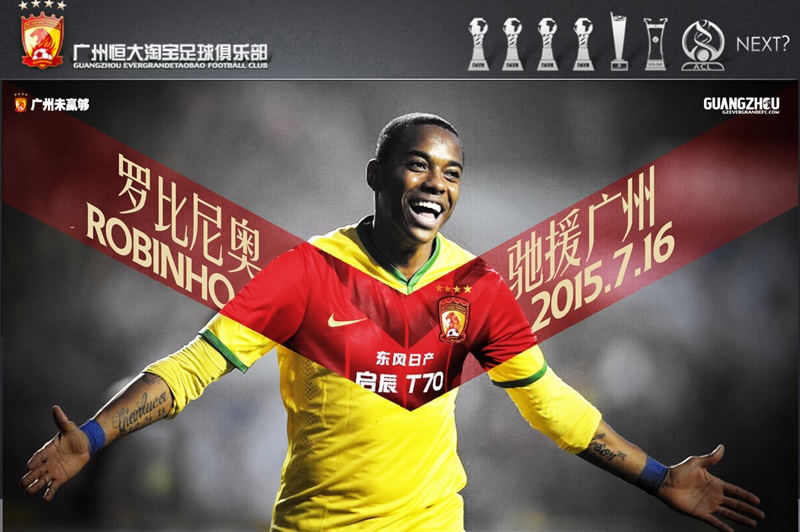 ブラジル代表FWロビーニョが広州恒大へ移籍…ACL準々決勝で柏と対戦