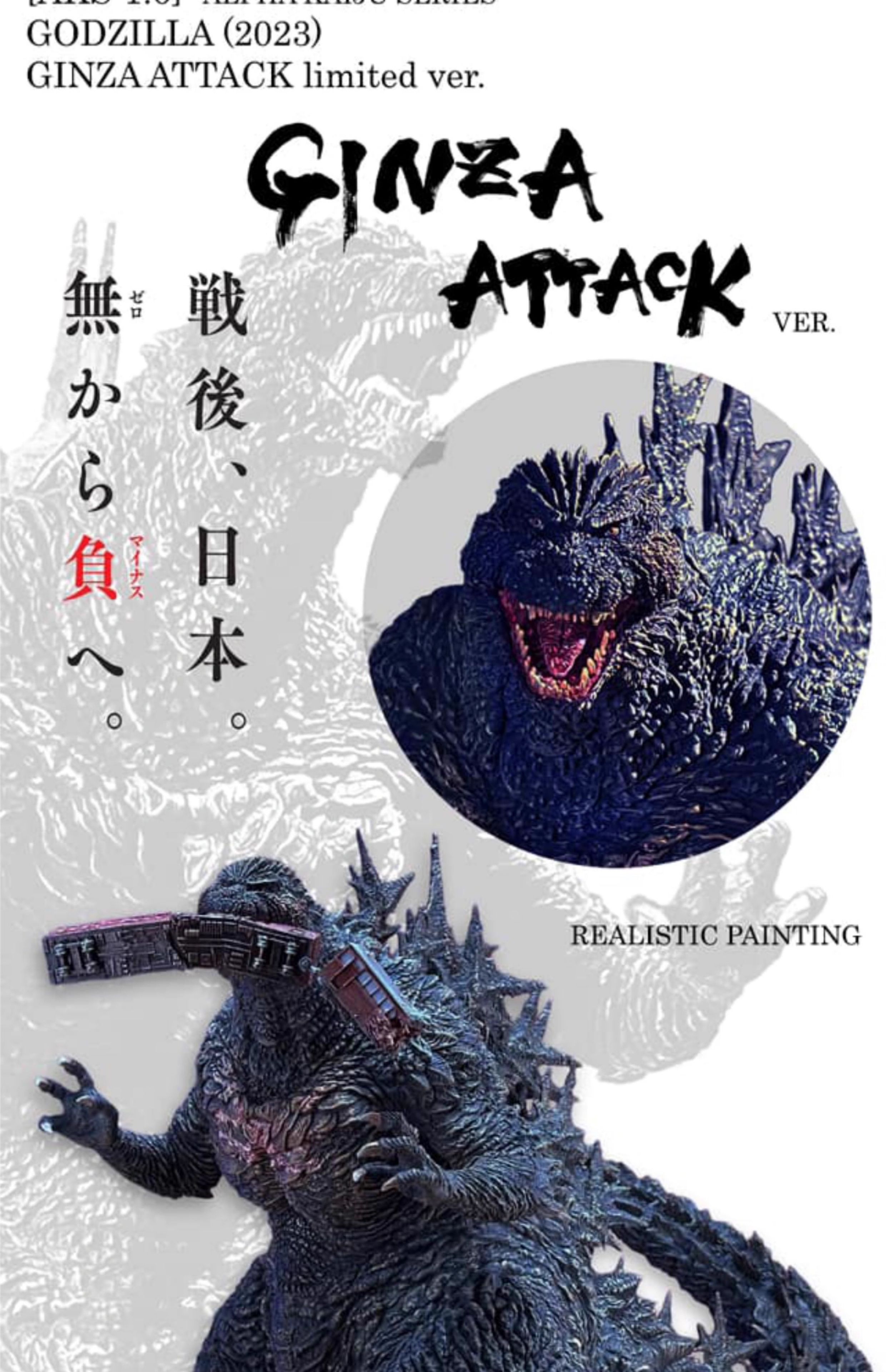 フィギュア専門店 -ソダチトイズ / EZHOBI Alpha Kaiju Series ゴジラ