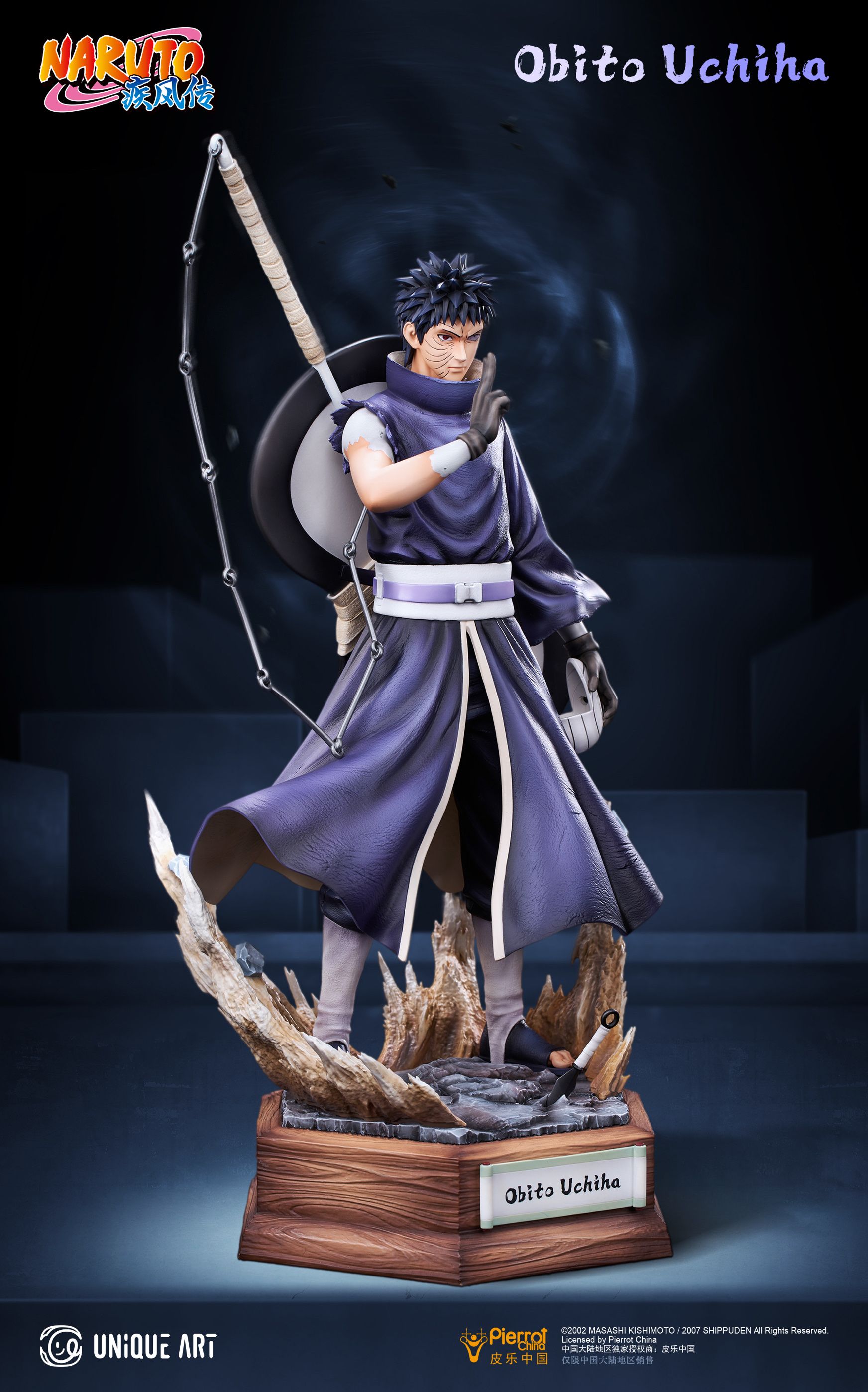 フィギュア専門店 -ソダチトイズ / UNiQUE ART NARUTO -ナルト- うちは