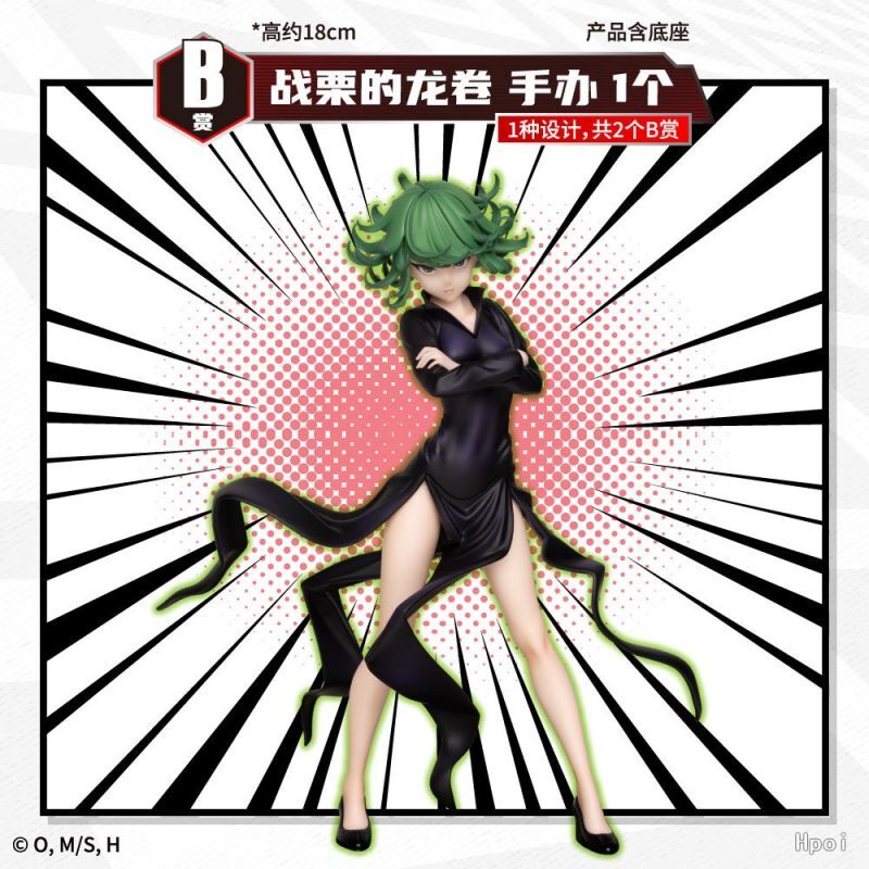 フィギュア専門店 -ソダチトイズ / 一番くじ B賞 ワンパンマン 戦慄の