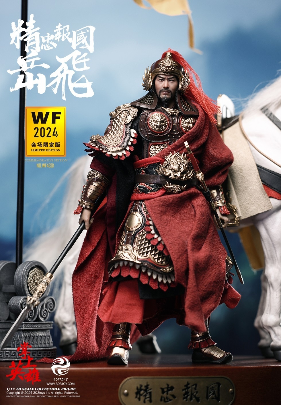 KING & COUNTRY'S メタル製フィギュアスケール1:30 17隊＋旗 KING