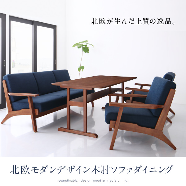 上質の逸品 北欧モダンデザイン木肘ソファダイニング 3人掛けソファの