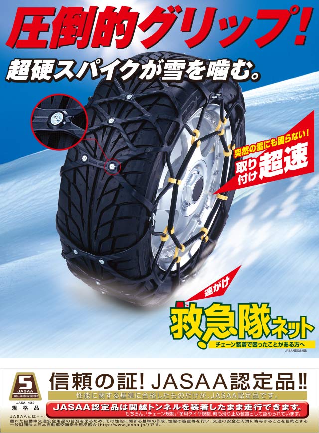 冬物最終 売り尽くし】【当日出荷】【2025年モデル】救急隊ネット【KK