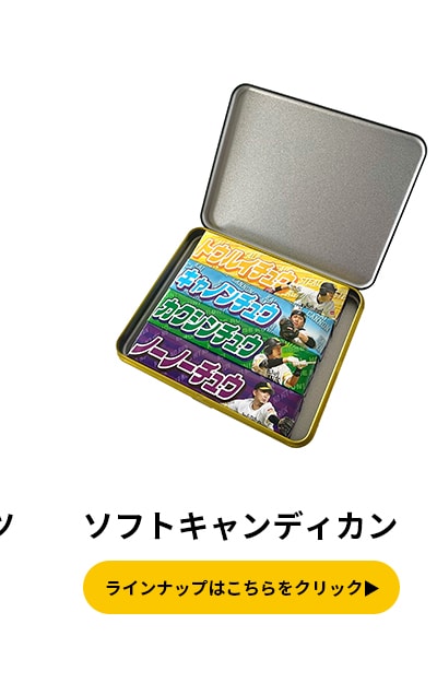 2025 日本一達成記念グッズ｜ホークス公式オンラインストア