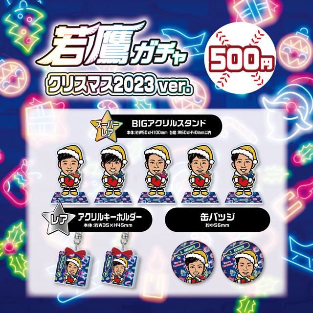 ソフトバンクホークス若鷹ガチャ 缶バッジ 超ビッグコレクションセット