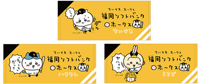 ちいかわ」とホークスのコラボが決定！ | 福岡ソフトバンクホークス