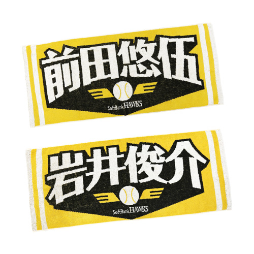 日本初上陸！ピッチングニンジャグッズが登場！ | 福岡ソフトバンク
