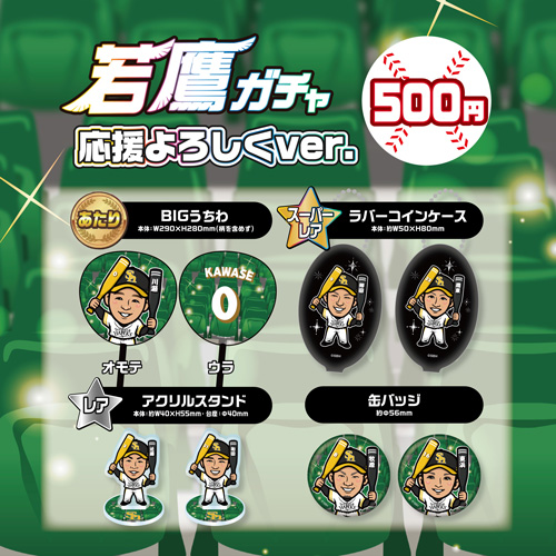 応援タオル新商品＆3/12オープン戦ストア情報 | 福岡ソフトバンクホークス