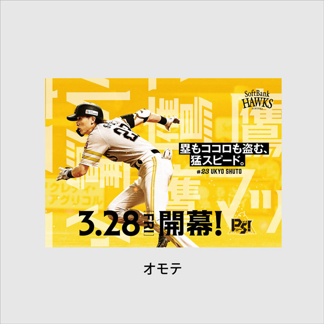 新商品】CHAMPIONロゴ入りユニフォーム、若鷹ガチャ 野球しようぜver