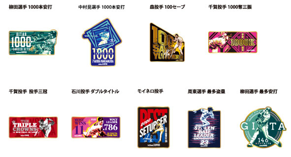 クラブホークス限定ガチャ&若鷹ガチャ&選手名鑑 | 福岡ソフトバンク