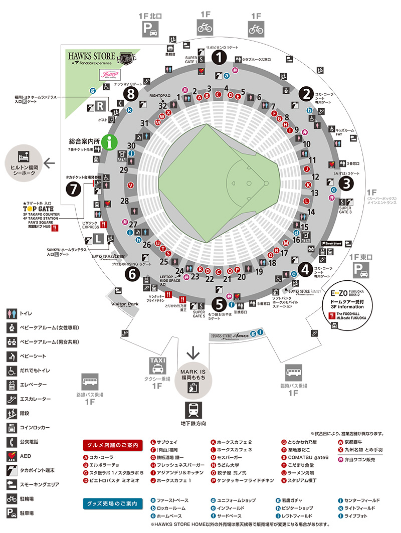 球場案内図 | 福岡ソフトバンクホークス