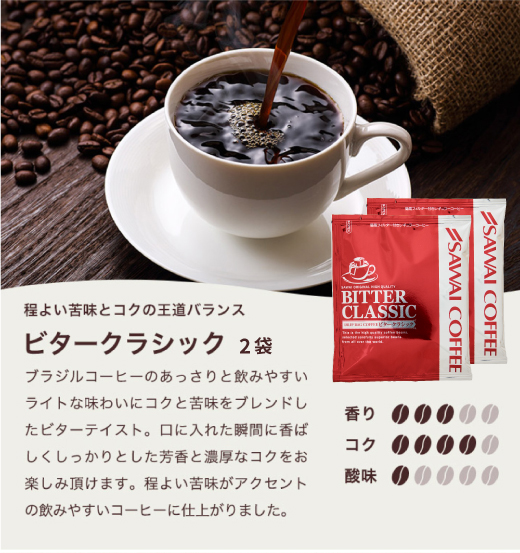 福袋 :: 1000円ポッキリ 鮮度抜群 ドリップコーヒー 10杯 珈琲