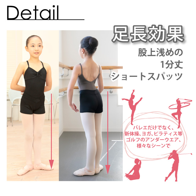 1分丈ショートスパッツ】ライクラ素材(子供～大人) バレエ