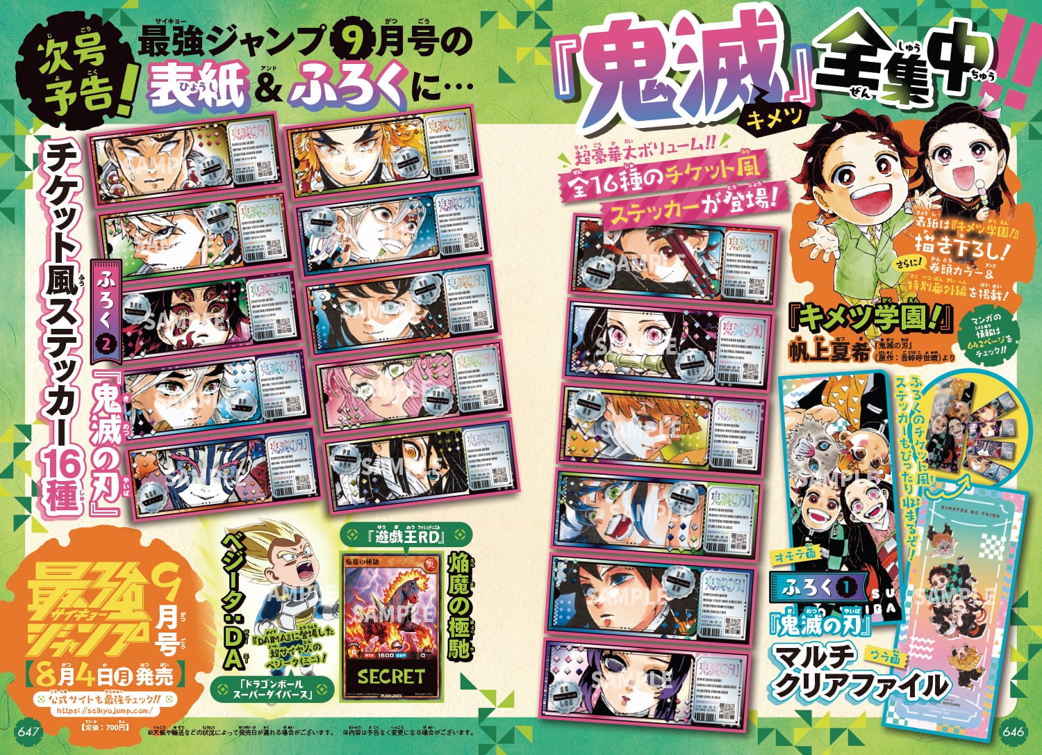 鬼滅の刃 付録　シールおまけ付き 新連載号 週刊少年ジャンプ　+巻頭カラー2冊