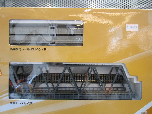 TOMIX レールセット立体交差セット レールパターンC 91063 買取しま