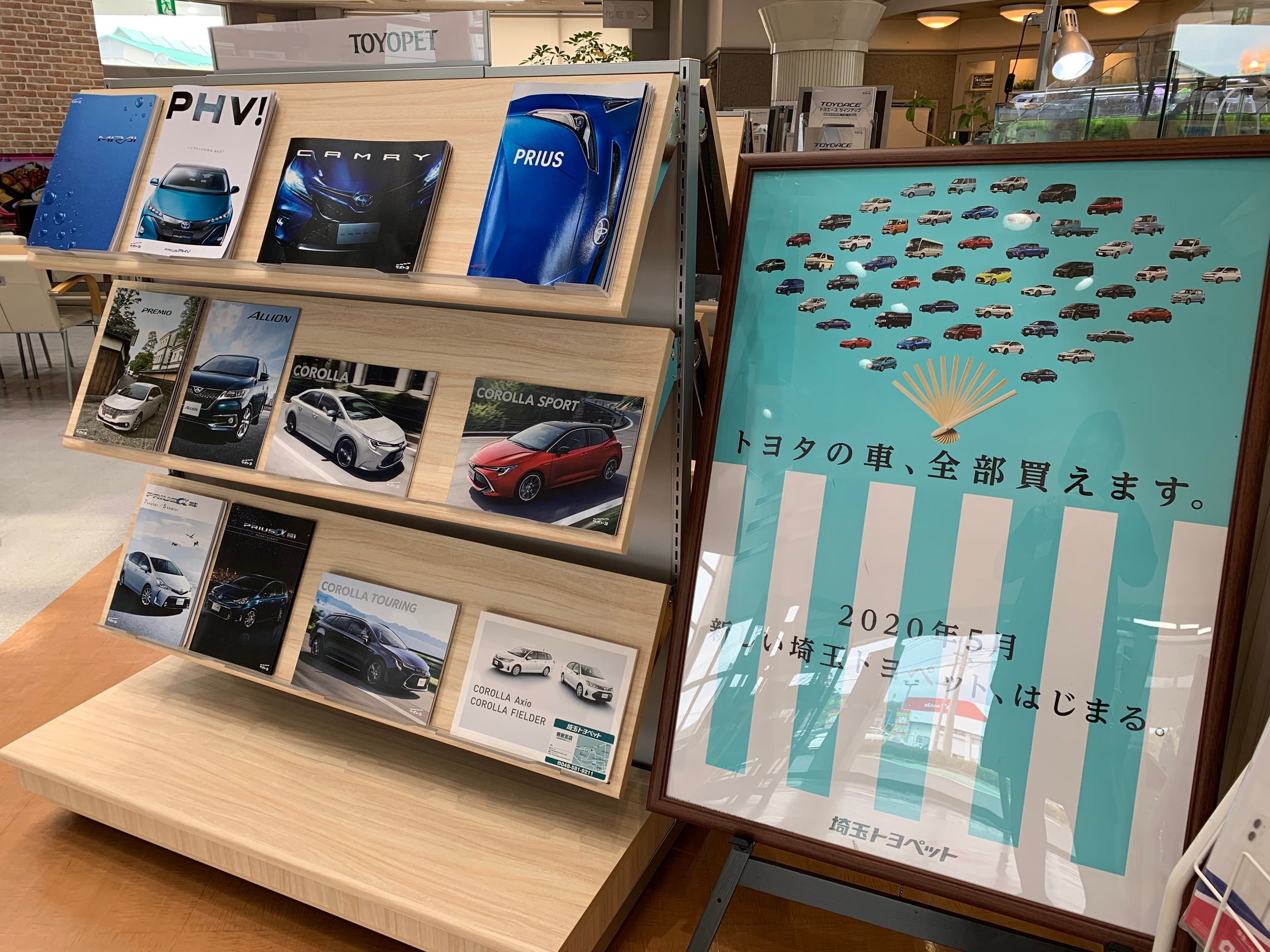 ショールームの模様替え