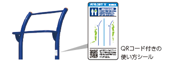 アスロビットⅤ製品一覧 公園健康器具関連製品 ｜ 株式会社サカヱ