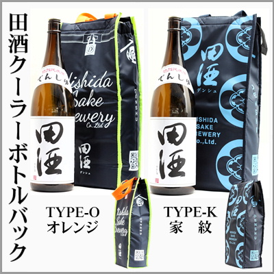 ギフト箱 宅配BOX、田酒 前掛け 酒袋 田酒 味わいグラス 田酒 とっくり