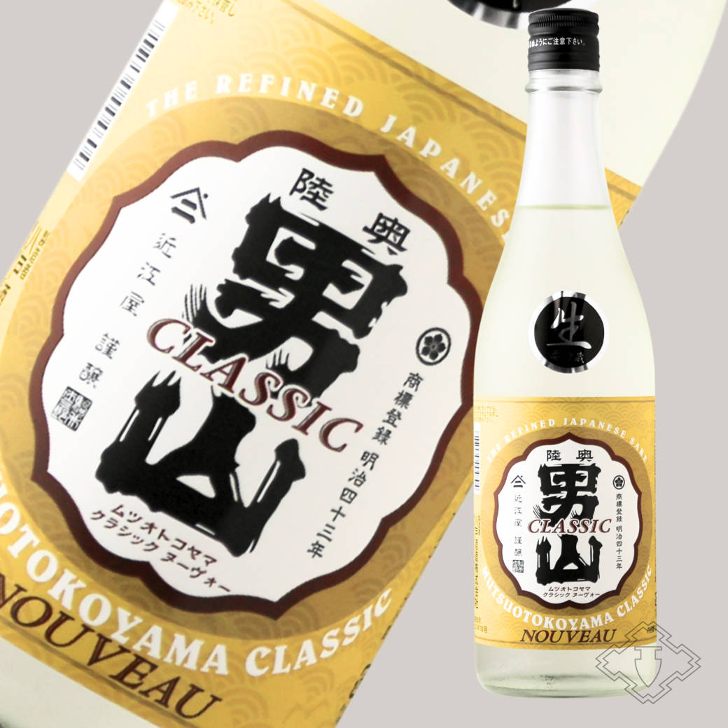 陸奥男山 クラシックヌーヴォー 生 720ml（日本酒 陸奥八仙 八戸酒造