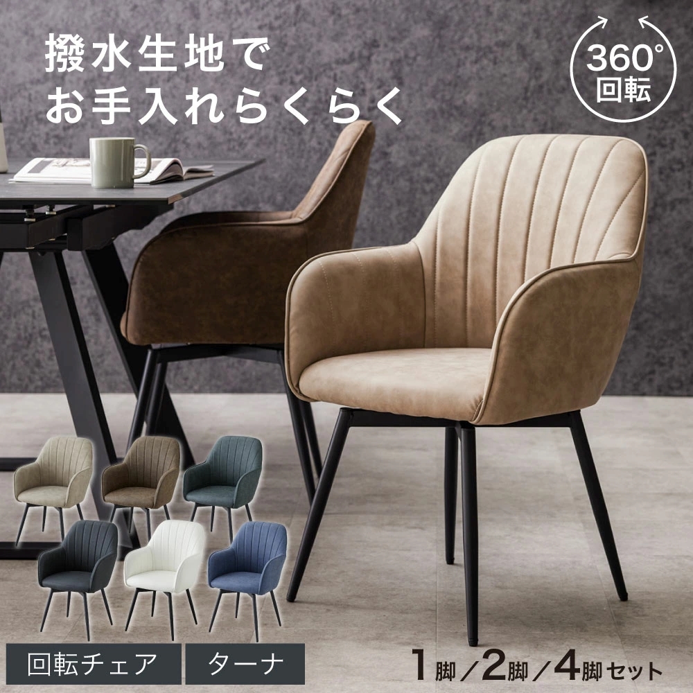 WEB限定】 Turna ダイニングチェア 黒脚 ホワイト(ホワイト): ソファ