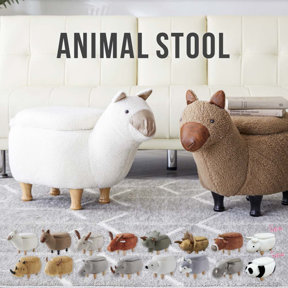 WEB限定】 アニマルスツール アルパカ BR(アルパカ ブラウン): ソファ